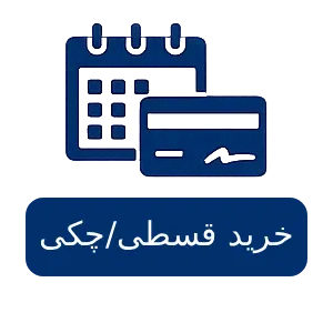 خرید قسطی باتری